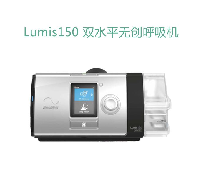 無(wú)創(chuàng)呼吸機(jī),高流量呼吸濕化治療儀,睡眠監(jiān)測(cè)